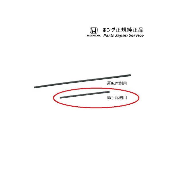 GP7系シャトル 92.ワイパーブレード/助手席側用 08T24-T5A-000A SHUTTLE HONDA