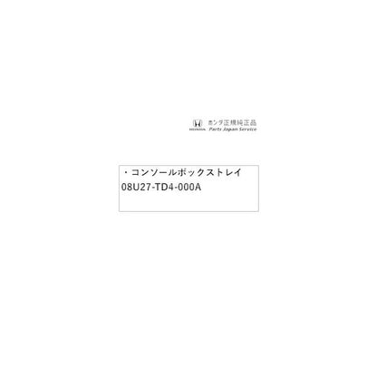 GP7系シャトル 44.コンソールボックストレイ 08U27-TD4-000A SHUTTLE HONDA
