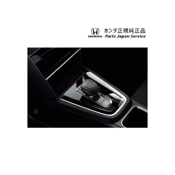GP7系シャトル 34.セレクトノブ 08U92-T5A-010A SHUTTLE HONDA