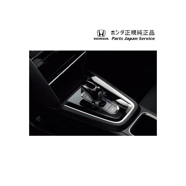 GP7系シャトル 35.セレクトノブ 08U92-TD4-010 SHUTTLE HONDA