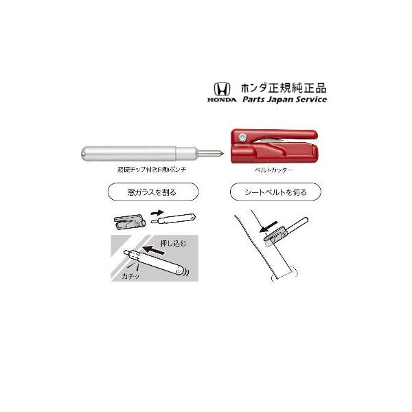 GP7系シャトル 110.スマートレスキュー 08U95-PC9-000E SHUTTLE HONDA