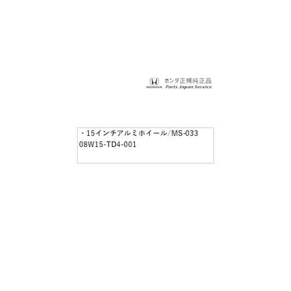 【大型便】GP7系シャトル 09.15インチ アルミホイール/MS-033 08W15-TD4-001 SHUTTLE HONDA