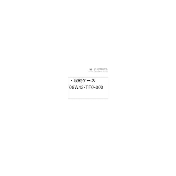 GP7系シャトル 20.収納ケース 08W42-TF0-000 SHUTTLE HONDA