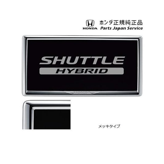 GP7系シャトル 102.ライセンスフレーム SHUTTLE HONDA