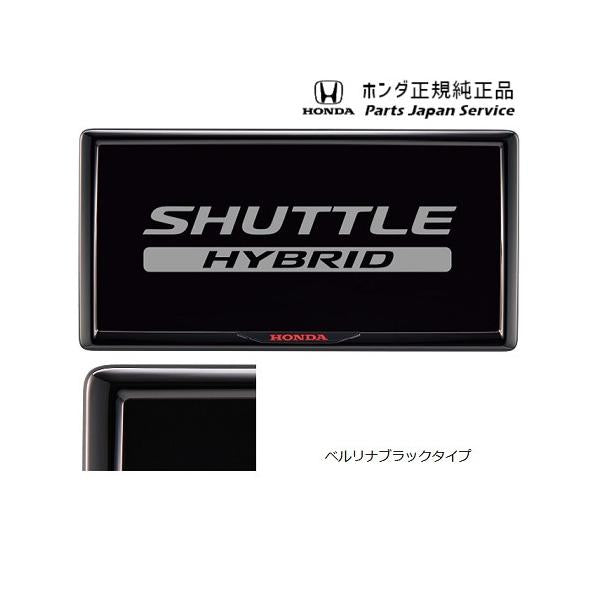 GP7系シャトル 104.ライセンスフレーム SHUTTLE HONDA