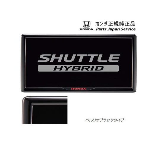 GP7系シャトル 104.ライセンスフレーム SHUTTLE HONDA