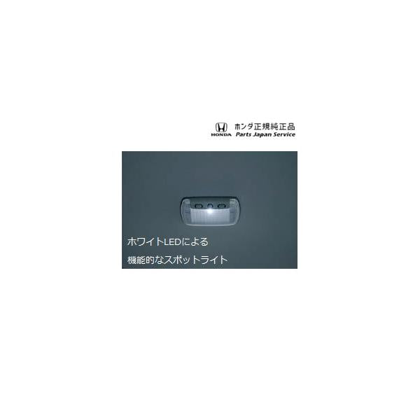 GP7系シャトル 47.LEDルーフ照明 SHUTTLE HONDA