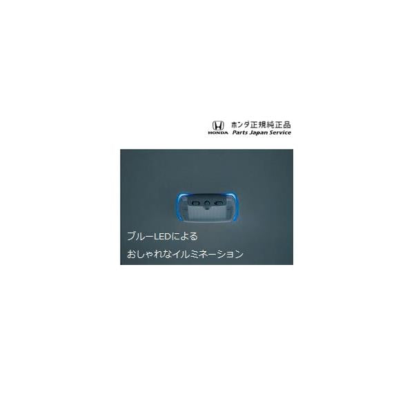 GP7系シャトル 47.LEDルーフ照明 SHUTTLE HONDA