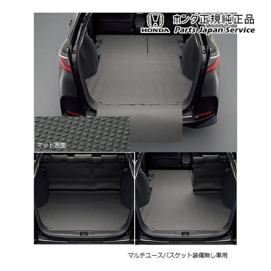 GP7系シャトル 55.ラゲッジマット SHUTTLE HONDA