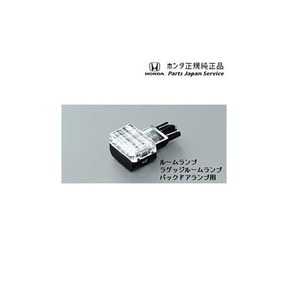 RP6系ステップワゴン 33.LEDルームランプ/バックドアランプ用 08E13-E4A-A01 STEPWGN HONDA