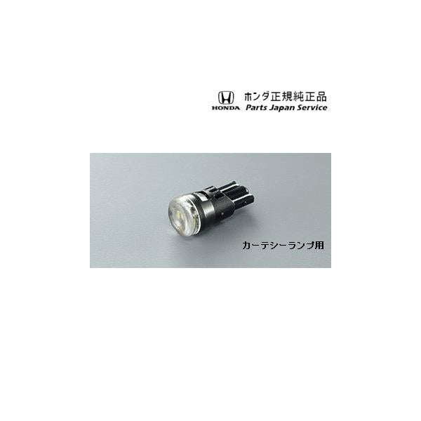 RP6系ステップワゴン 34.LEDルームランプ/カーテシーランプ(スライドドア)用 08E13-E4A-B01 STEPWGN HONDA