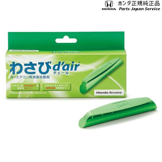 RP6系ステップワゴン 95.わさびd'air(デェール) 08R79-E7S-002 STEPWGN HONDA