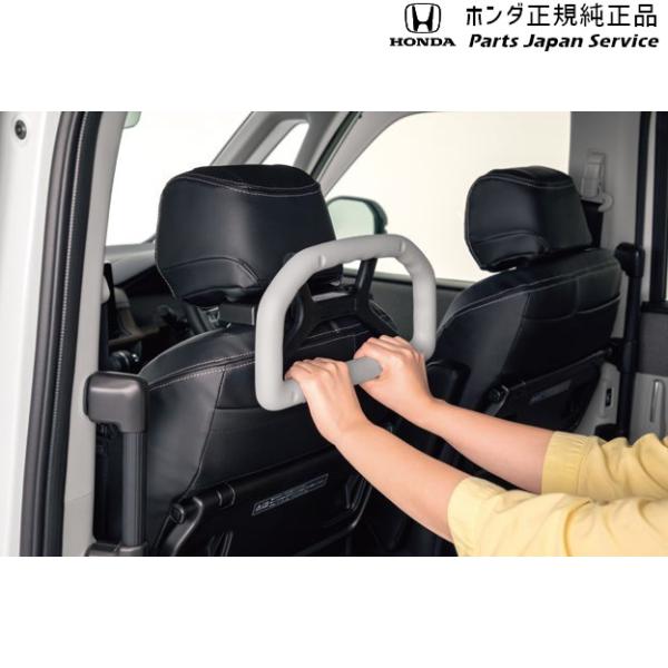 RP6系ステップワゴン 53.アシストグリップ(ヘッドレスト取付仕様) 08U95-E9V-001A STEPWGN HONDA