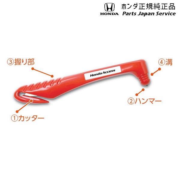 【小型便】RP6系ステップワゴン 94.レスキューマン3 08Z26-E8E-001 STEPWGN HONDA