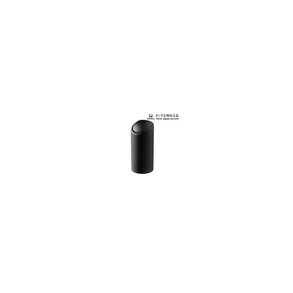 RP6系ステップワゴン 105.シリコンゴミ箱 スマートボトル 08Z48-E6E-050 STEPWGN HONDA