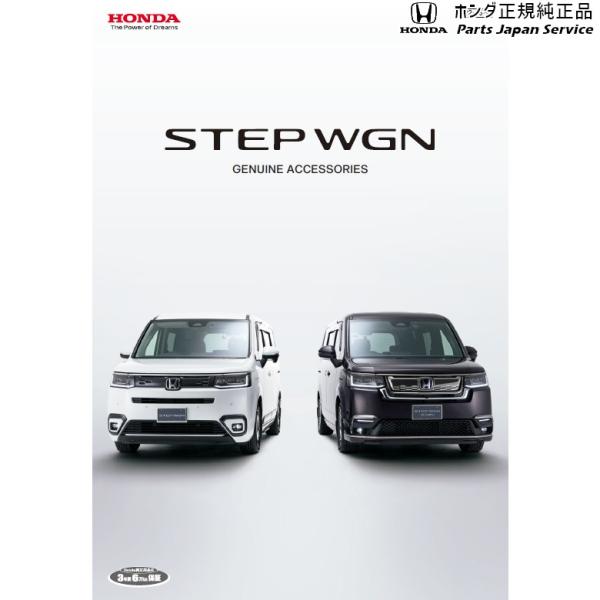 RP6系ステップワゴン 107.3000Rルームミラーハイトワゴン型軽用 240mm 08Z48-E6E-060 STEPWGN HONDA