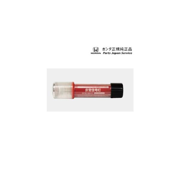 RP6系ステップワゴン 106.ライト付きLED非常信号灯 08Z48-E6E-A00 STEPWGN HONDA
