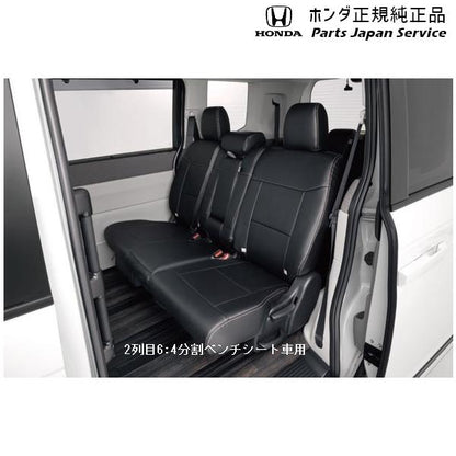 【大型便】RP6系ステップワゴン 28.シートカバー/2列目キャプテンシート車用 STEPWGN HONDA