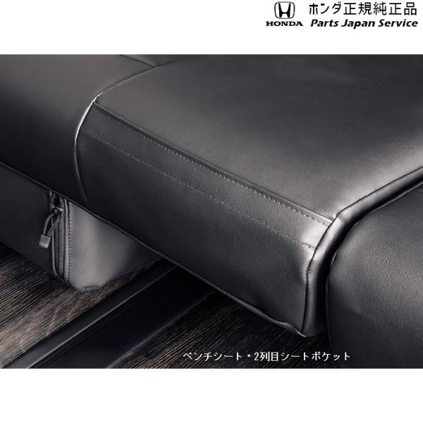 【大型便】RP6系ステップワゴン 28.シートカバー/2列目キャプテンシート車用 STEPWGN HONDA