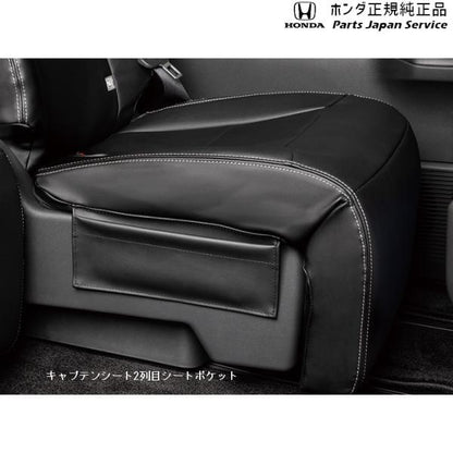 【大型便】RP6系ステップワゴン 28.シートカバー/2列目キャプテンシート車用 STEPWGN HONDA