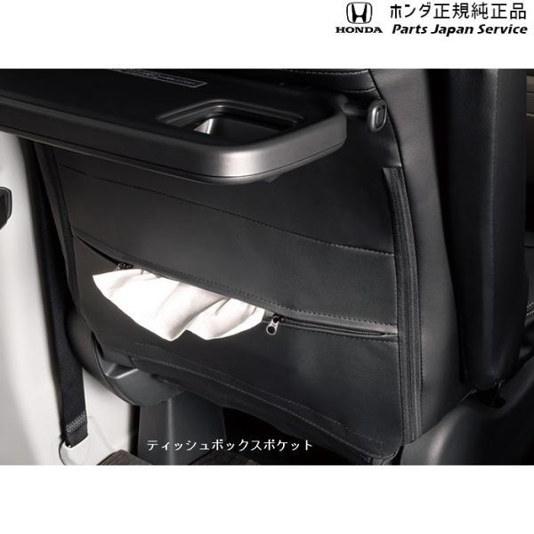 【大型便】RP6系ステップワゴン 28.シートカバー/2列目キャプテンシート車用 STEPWGN HONDA