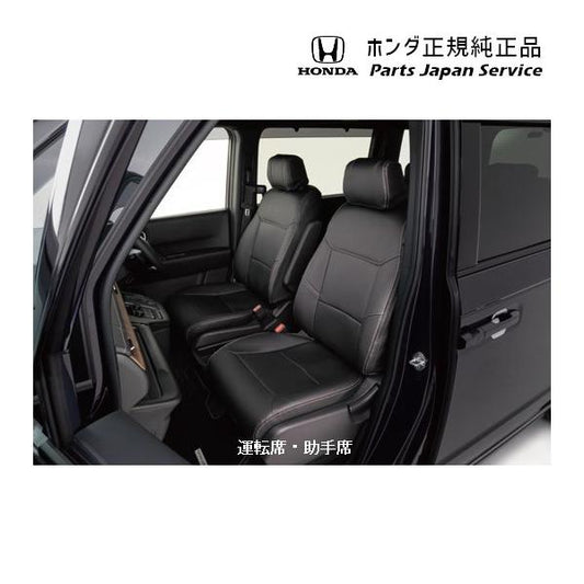 【大型便】RP6系ステップワゴン 28.シートカバー/2列目キャプテンシート車用 STEPWGN HONDA