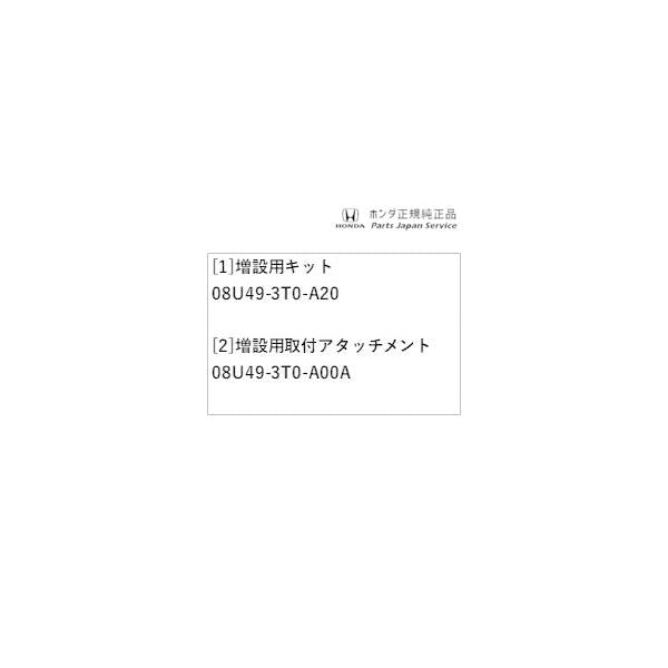 【大型便】RP6系ステップワゴン 41.ハンズフリースライドドア/片側装着車に後から増設する場合 STEPWGN HONDA