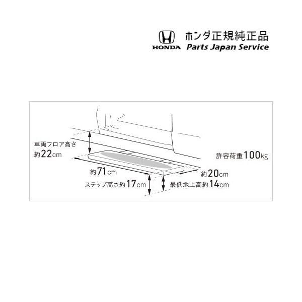 【大型便】RP6系ステップワゴン 42.オートサイドステップ STEPWGN HONDA