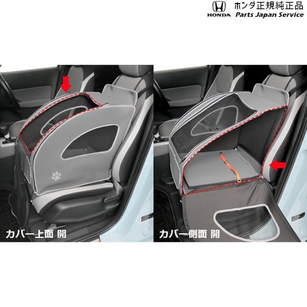 RP6系ステップワゴン 67.ペットシートプラスわん2 STEPWGN HONDA