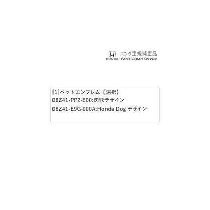 【クリックポスト】RP6系ステップワゴン 75.ペットエンブレム STEPWGN HONDA