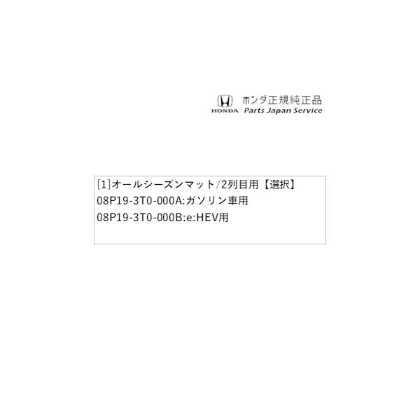 RP6系ステップワゴン 83.オールシーズンマット/2列目用 STEPWGN HONDA