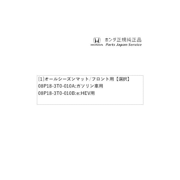 RP6系ステップワゴン 83.オールシーズンマット/フロント用 STEPWGN HONDA