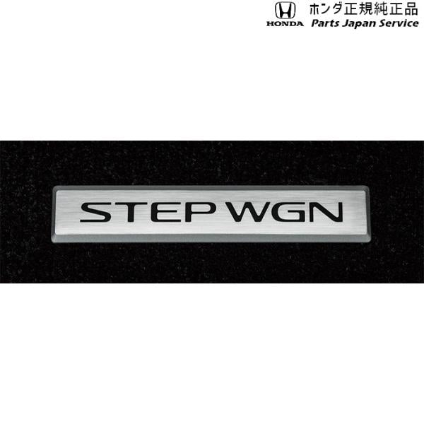 【大型便】RP6系ステップワゴン 84.フロアカーペットマット(プレミアムタイプ)/ガソリン車用 STEPWGN HONDA