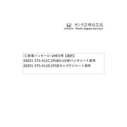 【大型便】RP6系ステップワゴン 90.新車パッケージ/e:HEV用 STEPWGN HONDA