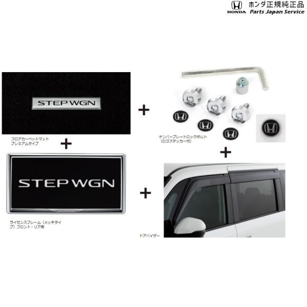 【大型便】RP6系ステップワゴン 90.新車パッケージ/ガソリン車用 STEPWGN HONDA