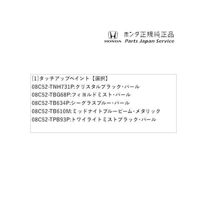 【クリックポスト】RP6系ステップワゴン 96.タッチアップペイント STEPWGN HONDA