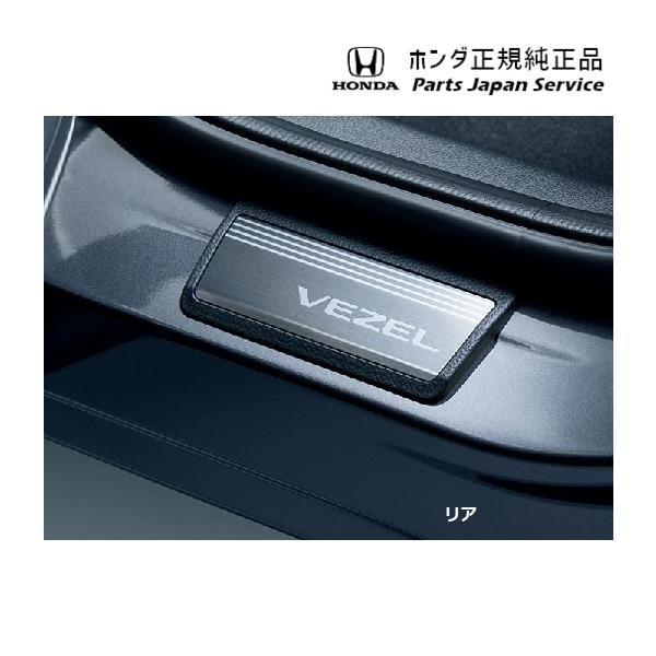 RV3系ヴェゼル 40.サイドステップガーニッシュ 08E12-3M0-000 VEZEL HONDA