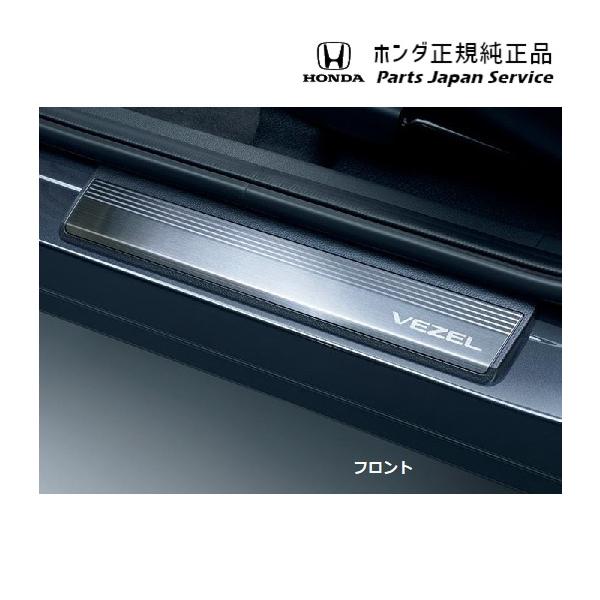 RV3系ヴェゼル 40.サイドステップガーニッシュ 08E12-3M0-000 VEZEL HONDA