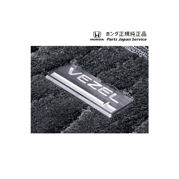 RV3系ヴェゼル 83.フロアカーペットマット 08P15-3M0-010 VEZEL HONDA