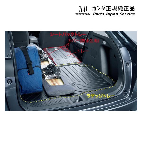 【大型便】RV3系ヴェゼル 53.ラゲッジトレー 08U45-3M0-000 VEZEL HONDA