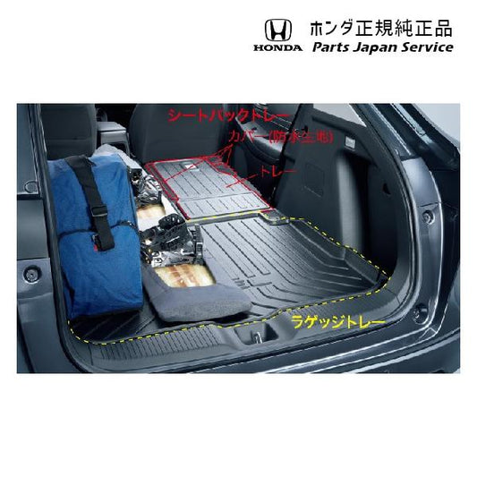 【大型便】RV3系ヴェゼル 53.ラゲッジトレー 08U45-3M0-000 VEZEL HONDA