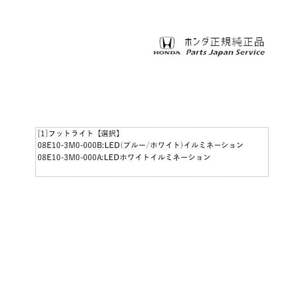 RV3系ヴェゼル 38.フットライト VEZEL HONDA