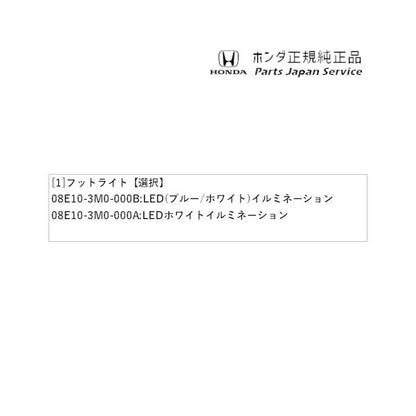 RV3系ヴェゼル 38.フットライト VEZEL HONDA