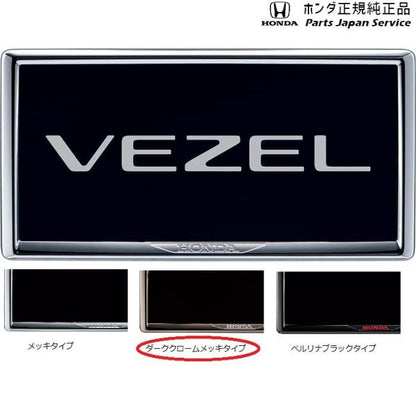 RV3系ヴェゼル 90.ライセンスフレーム VEZEL HONDA