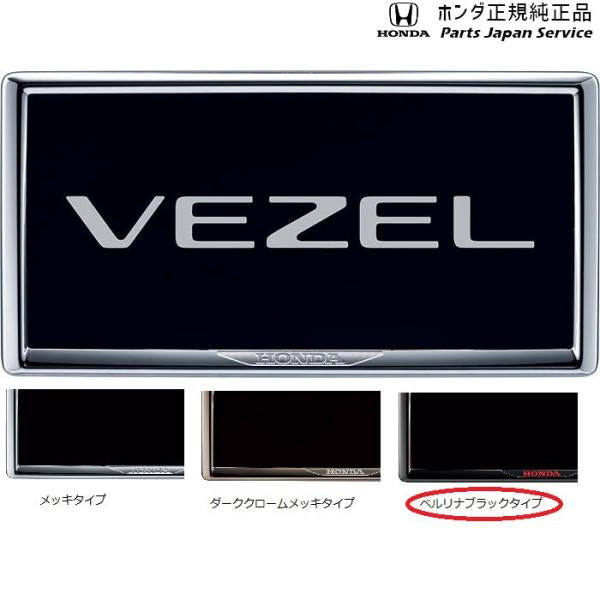 RV3系ヴェゼル 91.ライセンスフレーム VEZEL HONDA
