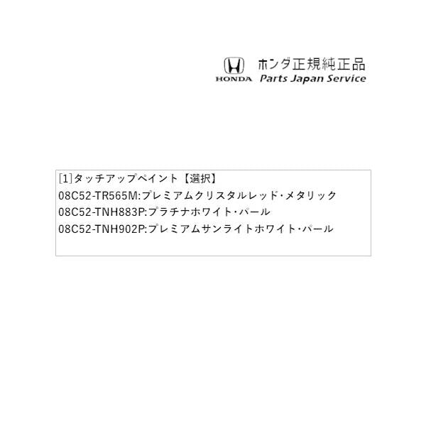 【クリックポスト】【小型宅配】RV3系ヴェゼル 95.タッチアップペイント VEZEL HONDA