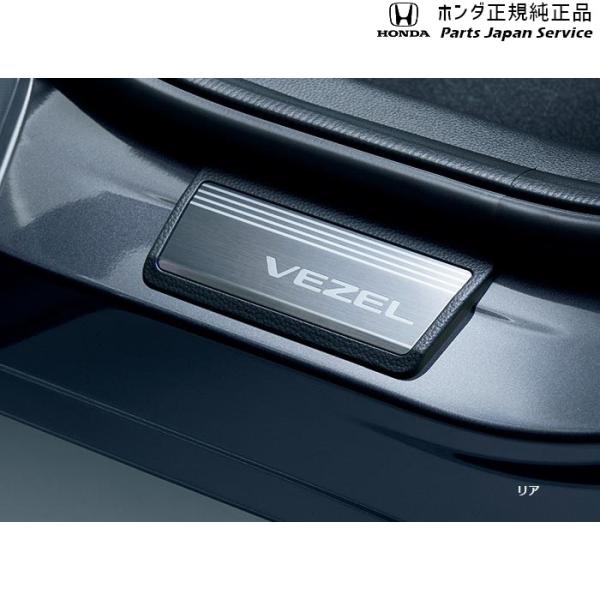 RV3系ヴェゼル 38.サイドステップガーニッシュ 08E12-3M0-000 VEZEL HONDA