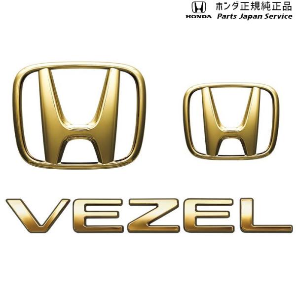 RV3系ヴェゼル 25.エンブレム/ゴールド 08F20-3M0-000 VEZEL HONDA