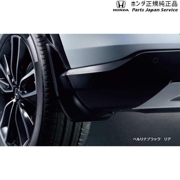 RV3系ヴェゼル 94.マッドガード/ベルリナブラック 08P00-3M0-0Z0A VEZEL HONDA