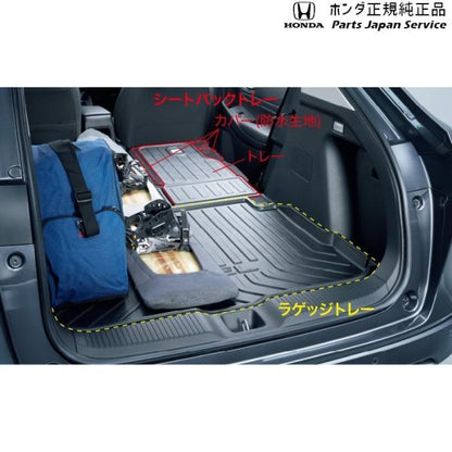 【大型便】RV3系ヴェゼル 51.ラゲッジトレー 08U45-3M0-000 VEZEL HONDA